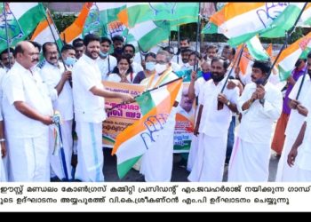 ഗാന്ധി സ്മൃതി പദയാത്ര വി കെ  ശ്രീകണ്ഠൻ ഉദ്ഘാടനം ചെയ്തു