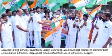ഗാന്ധി സ്മൃതി പദയാത്ര വി കെ  ശ്രീകണ്ഠൻ ഉദ്ഘാടനം ചെയ്തു