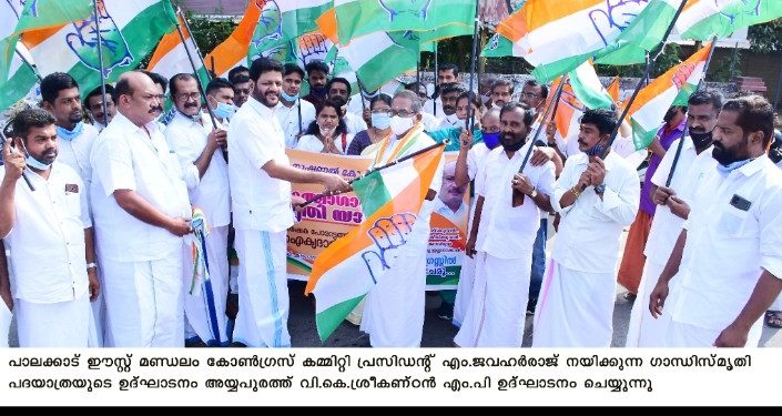 ഗാന്ധി സ്മൃതി പദയാത്ര വി കെ  ശ്രീകണ്ഠൻ ഉദ്ഘാടനം ചെയ്തു