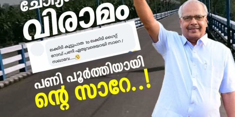 ഒറ്റപ്പാലം ക​ണ്ണി​യം​പു​റം പാ​ലം ഉദ്ഘാടനം ശനിയാഴ്ച്ച