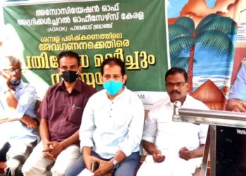 ശമ്പള കമ്മീഷൻ റിപ്പോർട്ടിലെ അപാകതകൾ പരിഹരിക്കണമെന്നാവശ്യപ്പെട്ട് അഗ്രികൾച്ചറൽ ഓഫീസേഴ്സ് കലട്രേറ്റ്  ധർണ്ണ നടത്തി