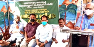 ശമ്പള കമ്മീഷൻ റിപ്പോർട്ടിലെ അപാകതകൾ പരിഹരിക്കണമെന്നാവശ്യപ്പെട്ട് അഗ്രികൾച്ചറൽ ഓഫീസേഴ്സ് കലട്രേറ്റ്  ധർണ്ണ നടത്തി