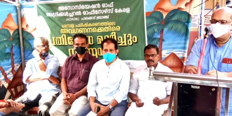 ശമ്പള കമ്മീഷൻ റിപ്പോർട്ടിലെ അപാകതകൾ പരിഹരിക്കണമെന്നാവശ്യപ്പെട്ട് അഗ്രികൾച്ചറൽ ഓഫീസേഴ്സ് കലട്രേറ്റ് ധർണ്ണ നടത്തി