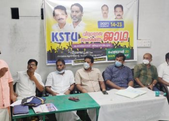 കെ എസ് ടി യു വിദ്യാഭ്യാസ സംരക്ഷണ ജാഥ 20 ന് ജില്ലയിൽ