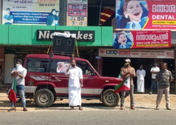 പോപുലർ ഫ്രണ്ട് പാലക്കാട്‌ ഡിവിഷൻ വാഹന പ്രചാരണ ജാഥ