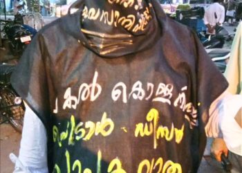 പെട്രോൾ വർദ്ധന :HRPEM കരിന്തിരി യാത്ര നടത്തി