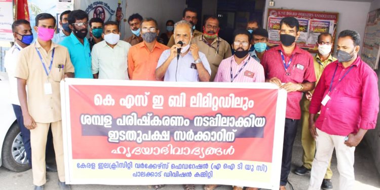 കെ എസ് ഇ ബി യിൽ ശമ്പള പരിഷ്കരണം: ആഹ്ലാദ പ്രകടനവും പൊതുയോഗവും നടത്തി.