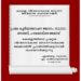 വിവരാവകാശ സേവനാവകാശ കൂട്ടായ്മ പ്രഥമ മീറ്റിങ്ങ് 28ന്