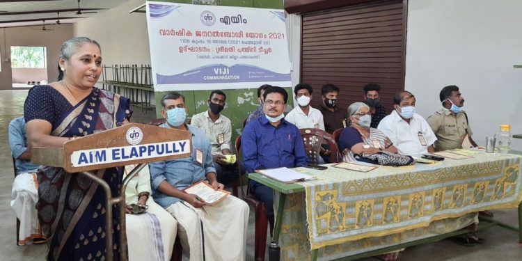 എയിം വാർഷിക ജനറൽ ബോഡിയും സെമിനാറും