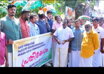 സർക്കാറിന്റെ പെട്രോൾ ഡീസൽ വില വർധനവിനെതിരെപ്രതിഷേധ ധർണ്ണ