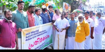 സർക്കാറിന്റെ പെട്രോൾ ഡീസൽ വില വർധനവിനെതിരെപ്രതിഷേധ ധർണ്ണ
