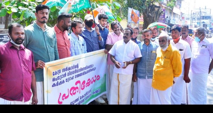 സർക്കാറിന്റെ പെട്രോൾ ഡീസൽ വില വർധനവിനെതിരെപ്രതിഷേധ ധർണ്ണ