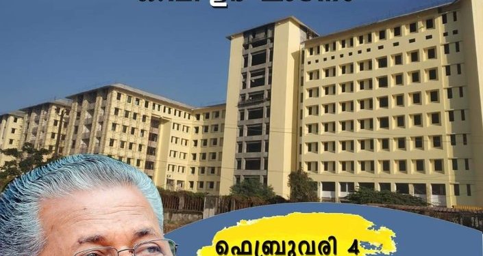 പാലക്കാട് ഗവ.മെഡിക്കല്‍ കോളേജ് ഒ.പി ഉദ്ഘാടനം ഫെബ്രുവരി 4 ന്