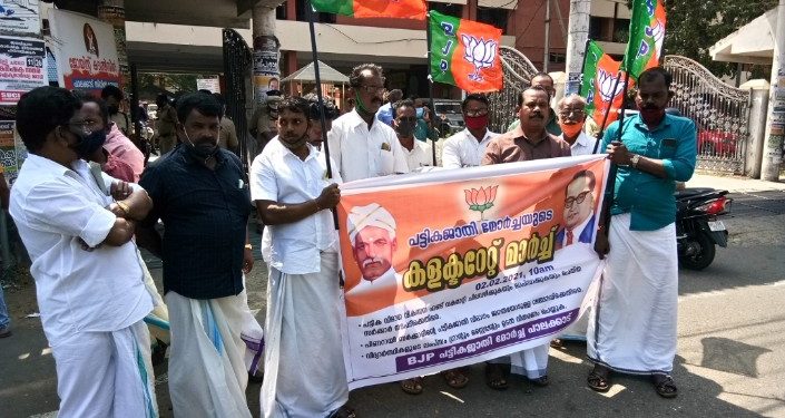 പട്ടികജാതി ക്കാരുടെ ഫണ്ട് വകമാറ്റി ചെലവഴിച്ച  സർക്കാർ  അപമാനം