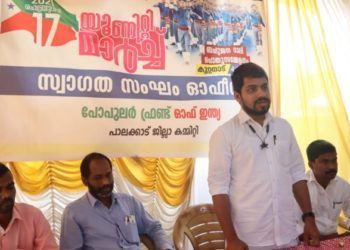 യൂണിറ്റി മാര്‍ച്ച് സ്വാഗത സംഘം ഓഫിസ് കൂറ്റനാട് ഉദ്ഘാടനം ചെയ്തു