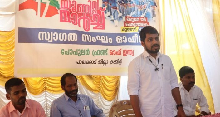 യൂണിറ്റി മാര്‍ച്ച് സ്വാഗത സംഘം ഓഫിസ് കൂറ്റനാട് ഉദ്ഘാടനം ചെയ്തു