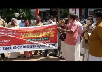 പെട്രോൾ-ഡീസൽ വില വർദ്ധന: CITU  പോസ്റ്റാഫീസ് ധർണ്ണ നടത്തി