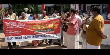പെട്രോൾ-ഡീസൽ വില വർദ്ധന: CITU  പോസ്റ്റാഫീസ് ധർണ്ണ നടത്തി