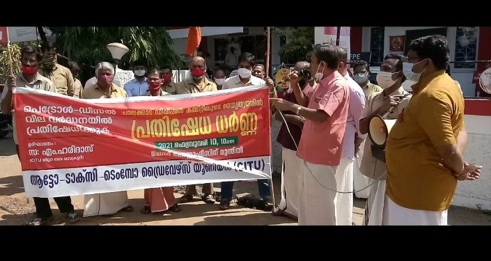 പെട്രോൾ-ഡീസൽ വില വർദ്ധന: CITU  പോസ്റ്റാഫീസ് ധർണ്ണ നടത്തി