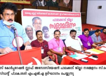 ബെമൽ സ്വകാര്യവൽക്കരിക്കരു ത്:  ബിവറേജസ് സ്റ്റാഫ് അസോസിയേഷൻ ജില്ലാ സമ്മേളനം