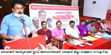ബെമൽ സ്വകാര്യവൽക്കരിക്കരു ത്:  ബിവറേജസ് സ്റ്റാഫ് അസോസിയേഷൻ ജില്ലാ സമ്മേളനം
