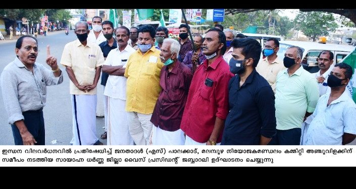 ഹെഡ് പോസ്റ്റ് ഓഫിസു മുമ്പിൽ       ജനതാദൾ   പ്രതിഷേധ പ്രകടനം