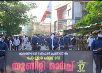 കൂറ്റനാടിനെ കുളിരണിയിച്ചു പോപുലർ ഫ്രണ്ട് യൂണിറ്റി മാർച്ച്
