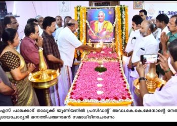 മന്നത്ത് പത്മനാഭൻ്റ51 മത് സമാധിദിന   ആചരിച്ചു.