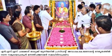 മന്നത്ത് പത്മനാഭൻ്റ51 മത് സമാധിദിന   ആചരിച്ചു.