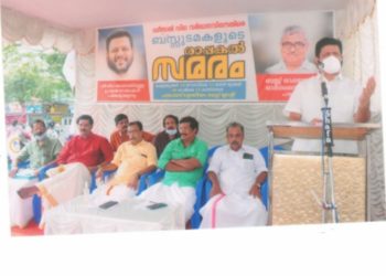 ബസ്സുടമകളുടെ രാപകൽ സമരം സമാപിച്ചു.