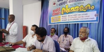 കേരളാ സ്റ്റേറ്റ് മാര്യേജ് ബ്യൂറോ ഏജൻറ് അസോസിയേഷൻ മേഖലാ സമ്മേളനം