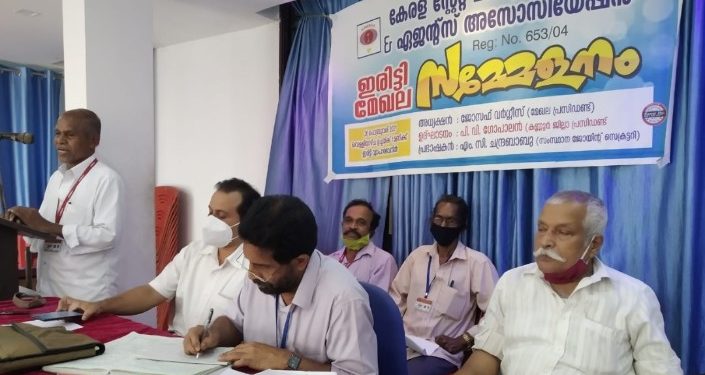 കേരളാ സ്റ്റേറ്റ് മാര്യേജ് ബ്യൂറോ ഏജൻറ് അസോസിയേഷൻ മേഖലാ സമ്മേളനം