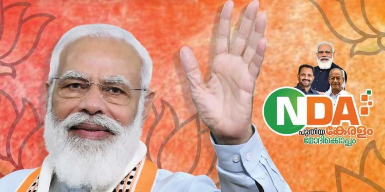 നരേന്ദ്രമോദി 30ന്  കോട്ടമൈതാനത്ത്