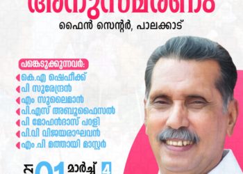 തെന്നിലാപുരം രാധാകൃഷ്ണൻ അനുസ്മരണം ഇന്ന്