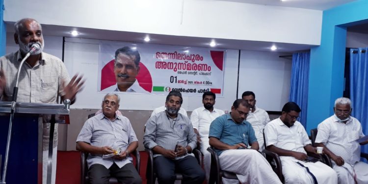 തെന്നിലാപുരം അനുസ്മരണ സമ്മേളനം