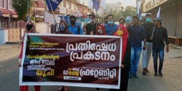 യോഗിയുടെ റേപ്പ് സ്റ്റേറ്റ് നിർമിതിക്കെതിരെ ഫ്രറ്റേണിറ്റി പ്രതിഷേധം