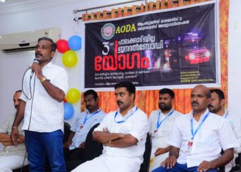 ആബുലൻസ് ഓണേഴ്സ് &ഡ്രൈവേഴ്സ് അസോസിയേഷൻ ജില്ലാ ജനറൽ ബോഡി യോഗം