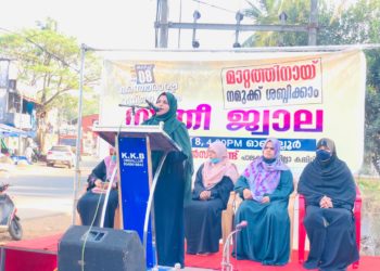 സ്ത്രീ ജ്വാല സംഗമം സംഘടിപ്പിച്ചു