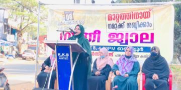 സ്ത്രീ ജ്വാല സംഗമം സംഘടിപ്പിച്ചു