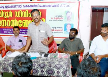 കെ.എസ്.ഇ.ബി.വർക്കേഴ്സ് ഫെഡറേഷൻ ജനറൽ ബോഡി യോഗം