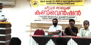 സോമിൽ ഓണേഴ്സ് അസോസിയേഷൻ കൺവെൻഷൻ