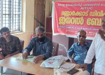 വൈദ്യുതി  മേഖല സ്വകാര്യവൽക്കരണം : നിയമ ഭേദഗതി  പിൻവലിക്കണം