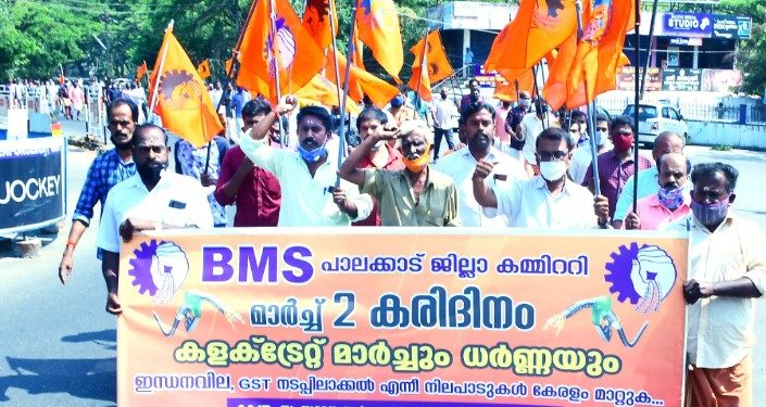 ഇന്ധനവില : ബി എം എസ് കരിദിനം ആചരിച്ചു.