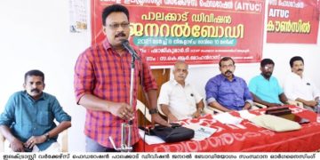 കേരള ഇലക്ട്രിസിറ്റി വർക്കേഴ്സ് ഫെഡറേഷൻ വനിതദിനാചരണം നടത്തി.