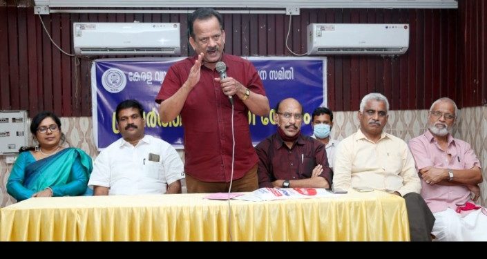 കേരള വ്യാപാരി വ്യവസായി ഏകോപന സമിതി  ജില്ലാ പ്രവർത്തക സമിതി യോഗം