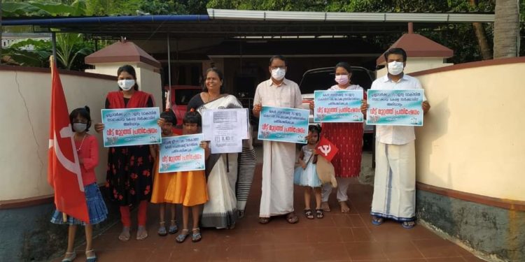 വാക്‌സിൻ നയത്തിനെതിരെ CPM വീട്ടുമുറ്റത്ത് സത്യഗ്രഹം