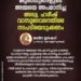 വാളയാർ  അമ്മ :  അഡ്വ. ഹരീഷ് വാസുദേവനെതിരെ നടപടിയെടുക്കണം.