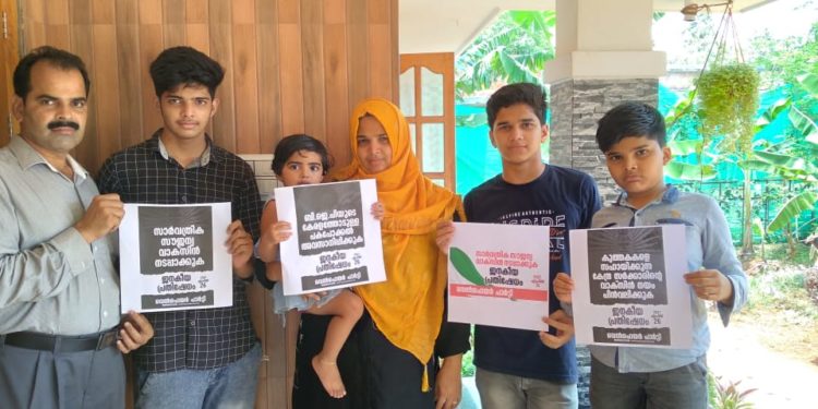 സൗജന്യ വാക്സിൻ : വ്യാപക പ്രതിഷേധം സംഘടിപ്പിച്ച് വെൽഫെയർ പാർട്ടി