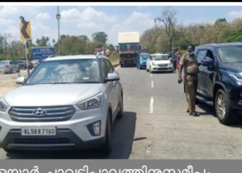 തമിഴ്‌നാട്ടിലേക്ക്‌ ഇ-പാസ് നിർബന്ധം