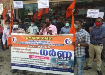 ഹിമാലയ ഷോറൂമിന്റെ മുമ്പിൽ  പ്രതിഷേധ ധർണ്ണ
